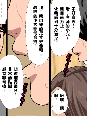 [R君自翻] [サークルENZIN] 催眠性教育 第八话_289