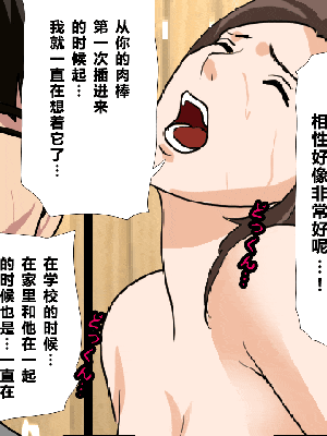 [R君自翻] [サークルENZIN] 催眠性教育 第八话_290