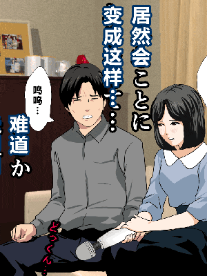 [R君自翻] [サークルENZIN] 催眠性教育 第八话_291