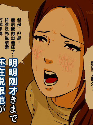 [R君自翻] [サークルENZIN] 催眠性教育 第八话_292