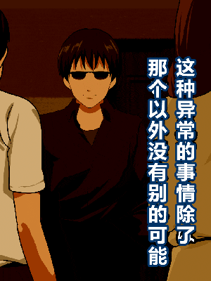 [R君自翻] [サークルENZIN] 催眠性教育 第八话_293