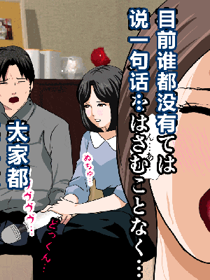 [R君自翻] [サークルENZIN] 催眠性教育 第八话_300