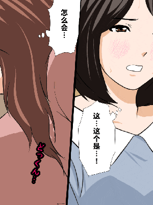 [R君自翻] [サークルENZIN] 催眠性教育 第八话_304