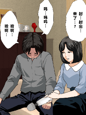 [R君自翻] [サークルENZIN] 催眠性教育 第八话_307
