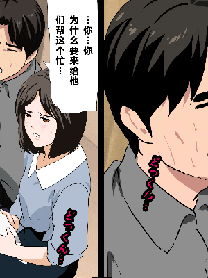 [R君自翻] [サークルENZIN] 催眠性教育 第八话_316