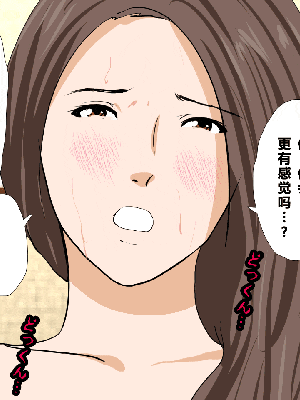 [R君自翻] [サークルENZIN] 催眠性教育 第八话_330