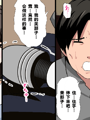 [R君自翻] [サークルENZIN] 催眠性教育 第八话_351