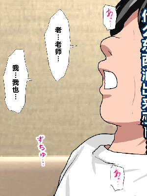 [R君自翻] [サークルENZIN] 催眠性教育 第八话_360