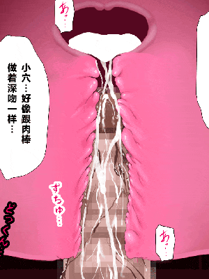 [R君自翻] [サークルENZIN] 催眠性教育 第八话_373