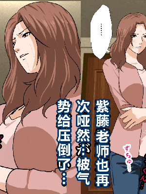 [R君自翻] [サークルENZIN] 催眠性教育 第八话_384