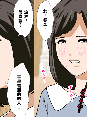 [R君自翻] [サークルENZIN] 催眠性教育 第八话_389