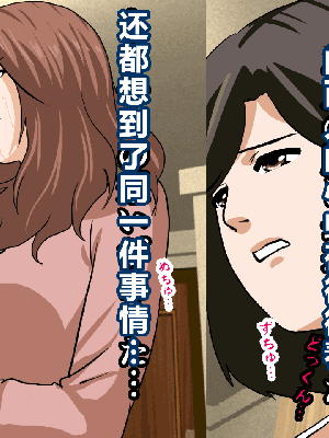 [R君自翻] [サークルENZIN] 催眠性教育 第八话_392