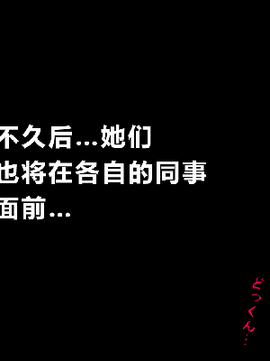 [R君自翻] [サークルENZIN] 催眠性教育 第八话_393