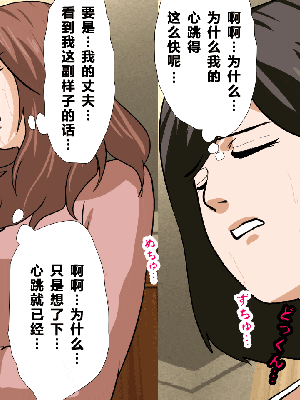 [R君自翻] [サークルENZIN] 催眠性教育 第八话_396