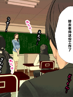 [R君自翻] [サークルENZIN] 催眠性教育 第八话_400