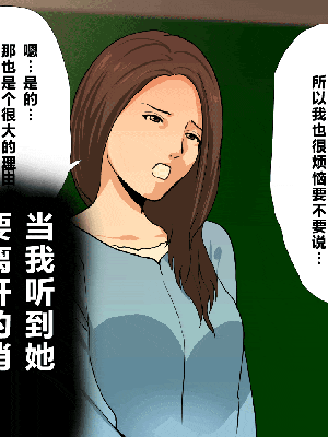 [R君自翻] [サークルENZIN] 催眠性教育 第八话_401