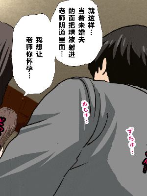 [R君自翻] [サークルENZIN] 催眠性教育 第八话_408