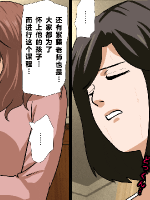 [R君自翻] [サークルENZIN] 催眠性教育 第八话_412