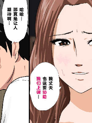 [R君自翻] [サークルENZIN] 催眠性教育 第八话_513