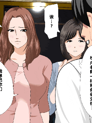 [R君自翻] [サークルENZIN] 催眠性教育 第八话_515