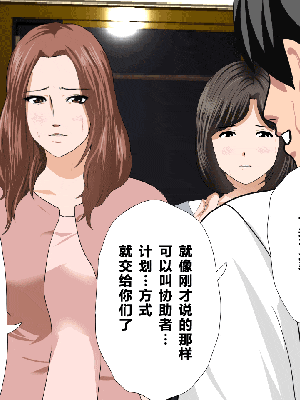 [R君自翻] [サークルENZIN] 催眠性教育 第八话_519