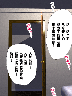[R君自翻] [サークルENZIN] 催眠性教育 第八.五话_111