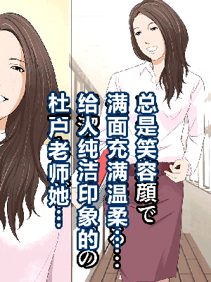 [R君自翻] [サークルENZIN] 催眠性教育 第八.五话_118