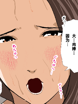 [R君自翻] [サークルENZIN] 催眠性教育 第八.五话_120