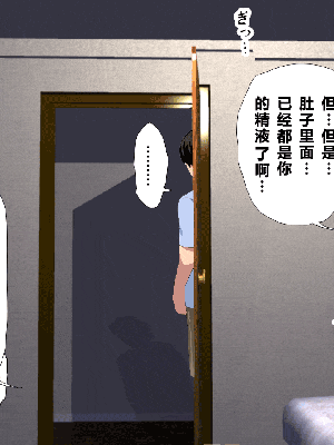 [R君自翻] [サークルENZIN] 催眠性教育 第八.五话_134