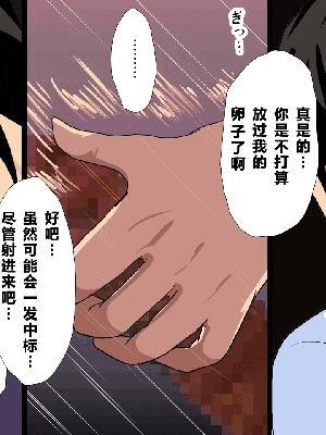 [R君自翻] [サークルENZIN] 催眠性教育 第八.五话_135