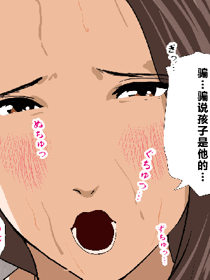 [R君自翻] [サークルENZIN] 催眠性教育 第八.五话_141