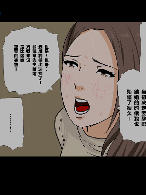 [R君自翻] [サークルENZIN] 催眠性教育 第八.五话_142