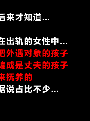 [R君自翻] [サークルENZIN] 催眠性教育 第八.五话_143