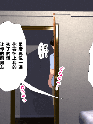 [R君自翻] [サークルENZIN] 催眠性教育 第八.五话_158