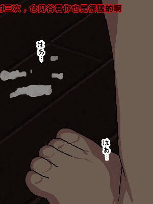[R君自翻] [サークルENZIN] 催眠性教育 第八.五话_166