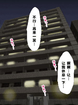 [R君自翻] [サークルENZIN] 催眠性教育 第八.五话_168