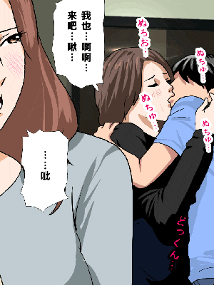 [R君自翻] [サークルENZIN] 催眠性教育 第九话_062
