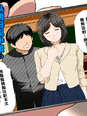 [R君自翻] [サークルENZIN] 催眠性教育 第十一话_009