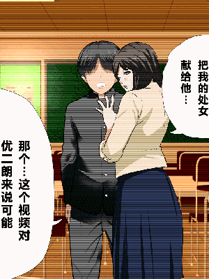 [R君自翻] [サークルENZIN] 催眠性教育 第十一话_011