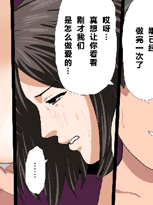 [R君自翻] [サークルENZIN] 催眠性教育 第十一话_066