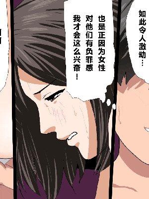 [R君自翻] [サークルENZIN] 催眠性教育 第十一话_085