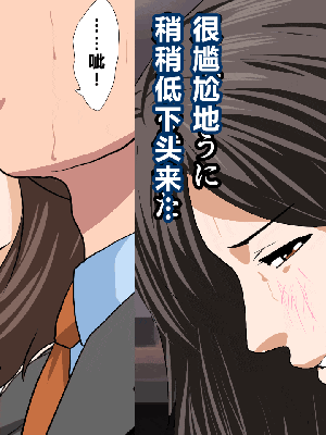 [R君自翻] [サークルENZIN] 催眠性教育 第十一话_114