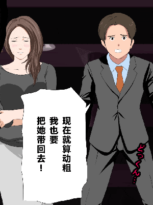 [R君自翻] [サークルENZIN] 催眠性教育 第十一话_127