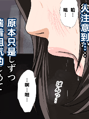 [R君自翻] [サークルENZIN] 催眠性教育 第十一话_157