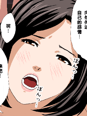 [R君自翻] [サークルENZIN] 催眠性教育 第十一话_203