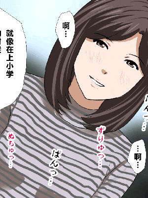 [R君自翻] [サークルENZIN] 催眠性教育 第十一话_208