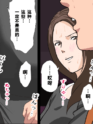 [R君自翻] [サークルENZIN] 催眠性教育 第十一话_211