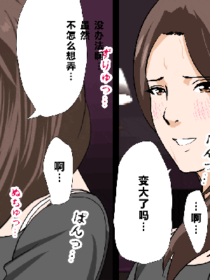 [R君自翻] [サークルENZIN] 催眠性教育 第十一话_212