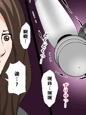 [R君自翻] [サークルENZIN] 催眠性教育 第十一话_222