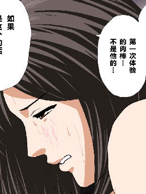 [R君自翻] [サークルENZIN] 催眠性教育 第十一话_227